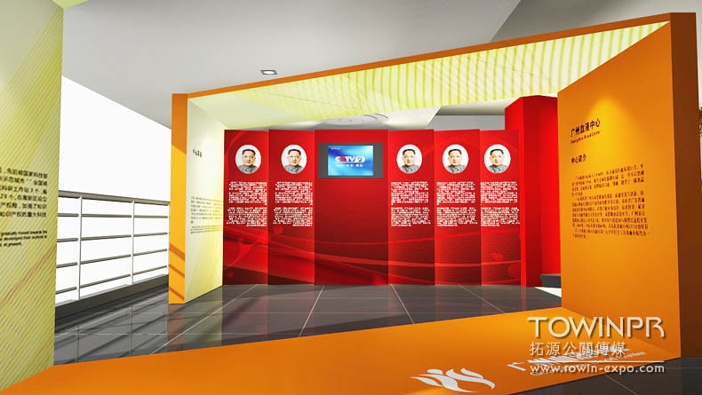 2011年广州血液中心展厅|广州活动策划