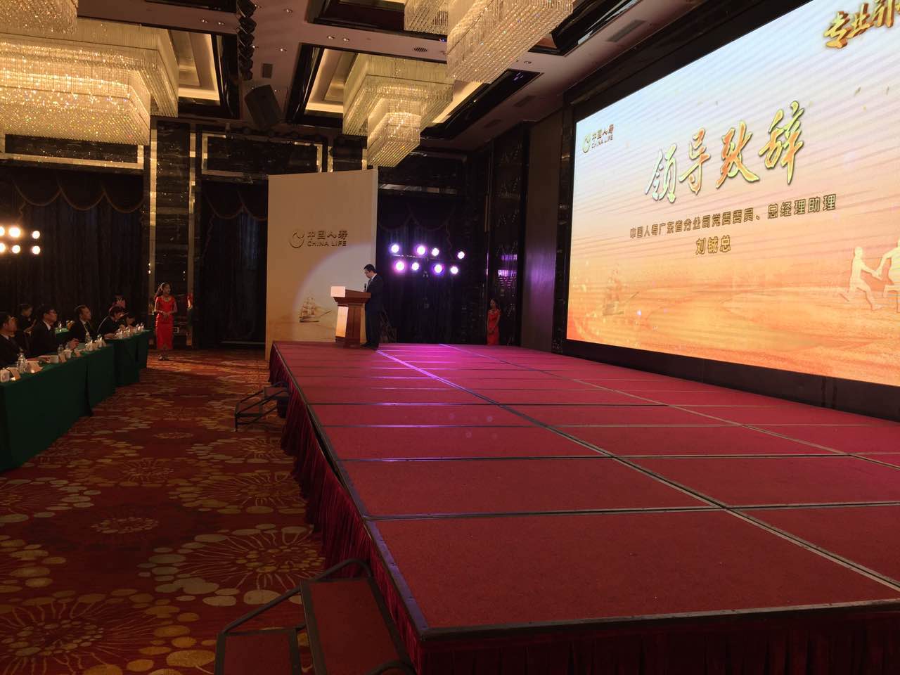 China Life Guangdong Branch 2017 Annual Lecturer Conference and Senior Instructor Promotion