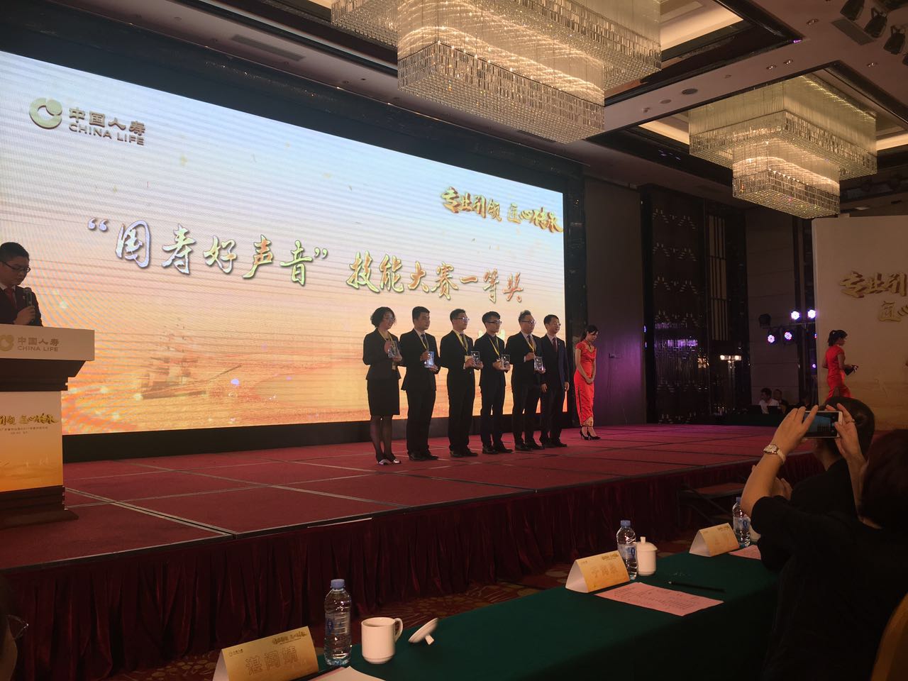 China Life Guangdong Branch 2017 Annual Lecturer Conference and Senior Instructor Promotion
