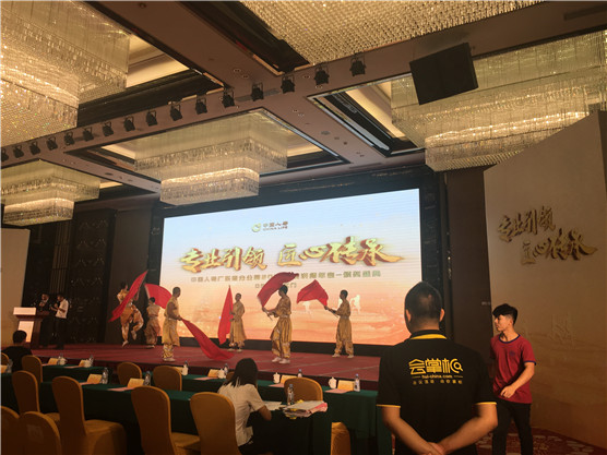 China Life Guangdong Branch 2017 Annual Lecturer Conference and Senior Instructor Promotion