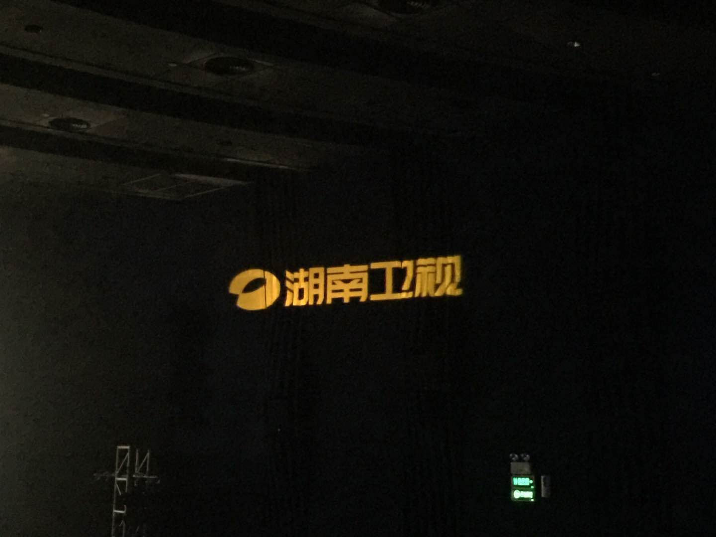 2017 Hunan TV New Product Viewing Event (Shenzhen) Execution