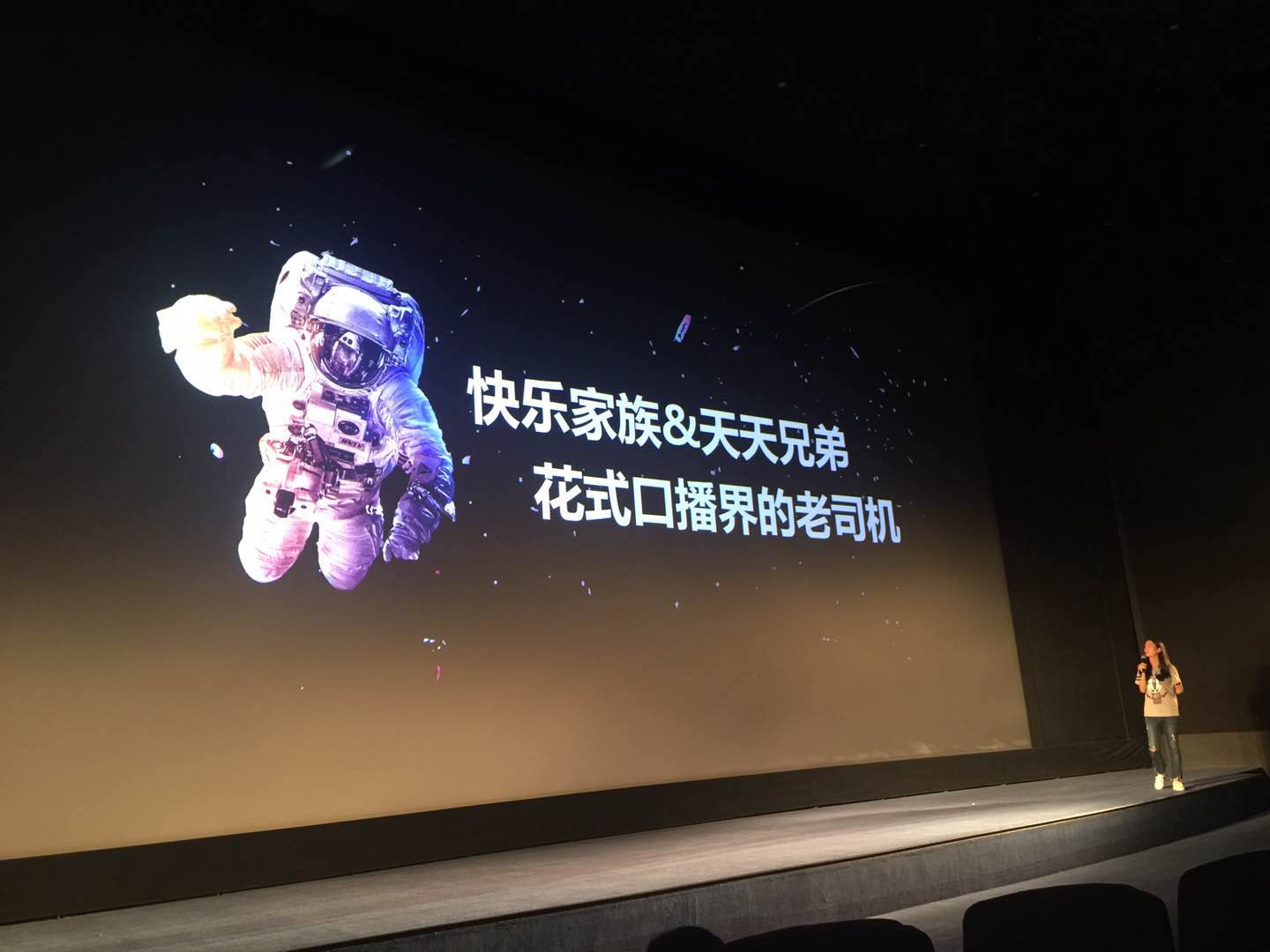 2017 Hunan TV New Product Viewing Event (Shenzhen) Execution