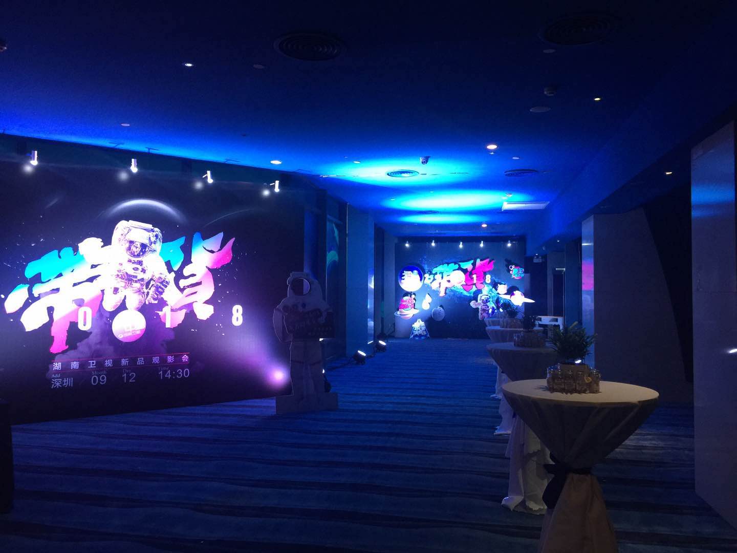 2017 Hunan TV New Product Viewing Event (Shenzhen) Execution