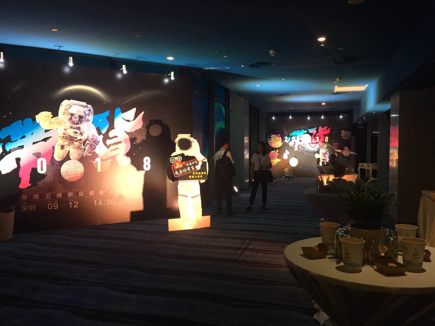 2017 Hunan TV New Product Viewing Event (Shenzhen) Execution