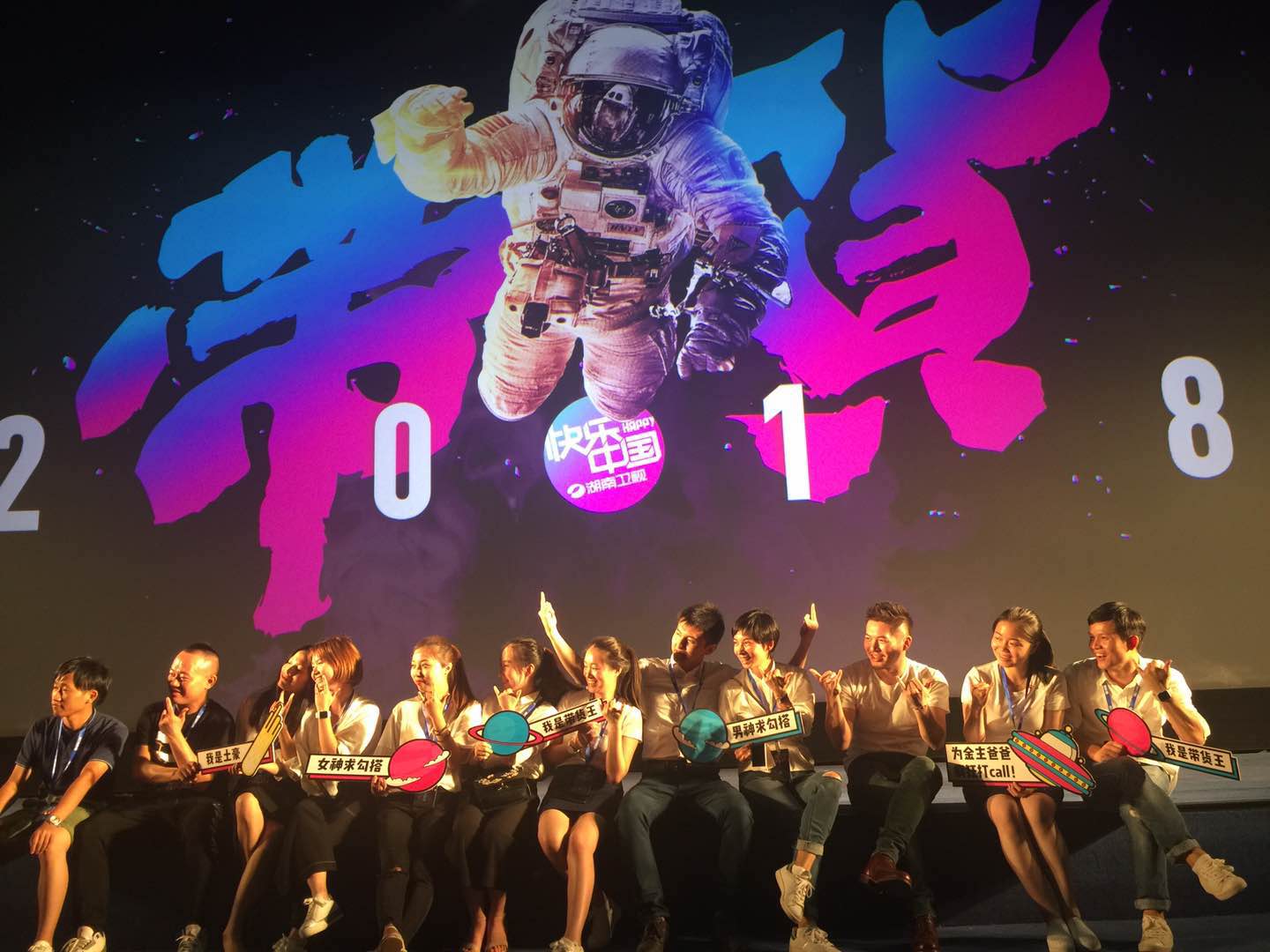 2017 Hunan TV New Product Viewing Event (Shenzhen) Execution