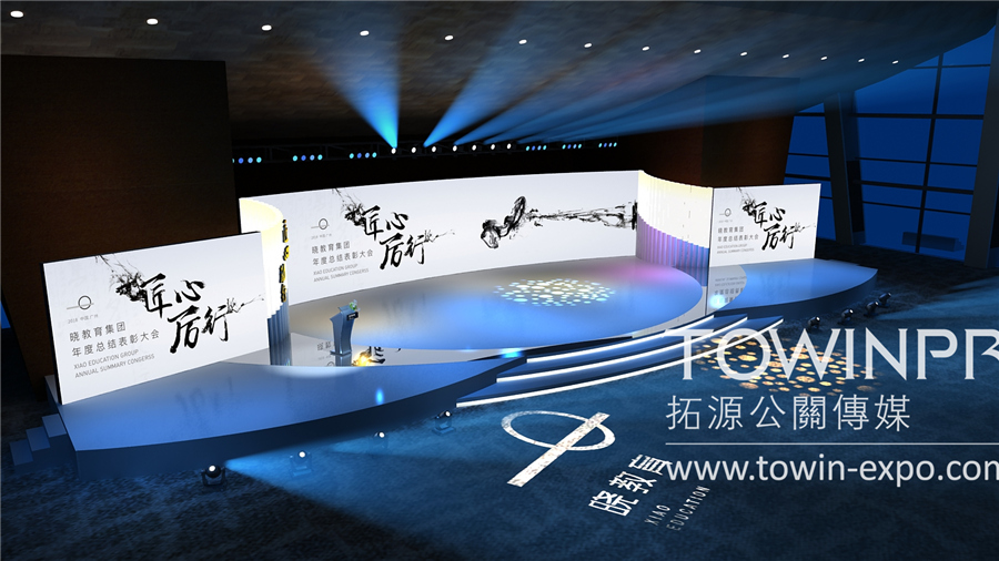 Xiao Education Group 2018 Annual Summary and Recognition Conference Held in Guangzhou