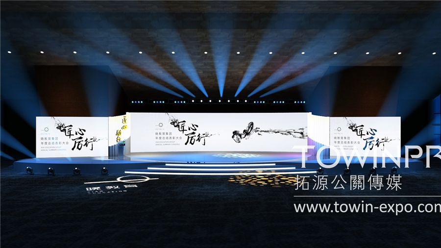 Xiao Education Group 2018 Annual Summary and Recognition Conference Held in Guangzhou