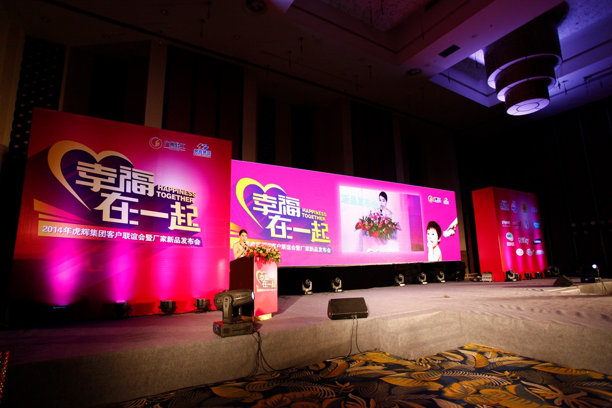 Huhui Group Chimelong Ordering Conference