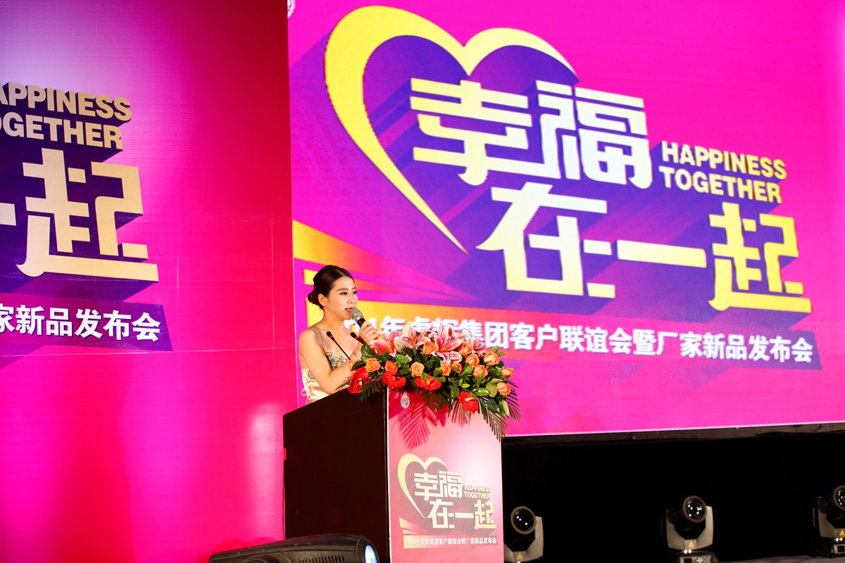 Huhui Group Chimelong Ordering Conference