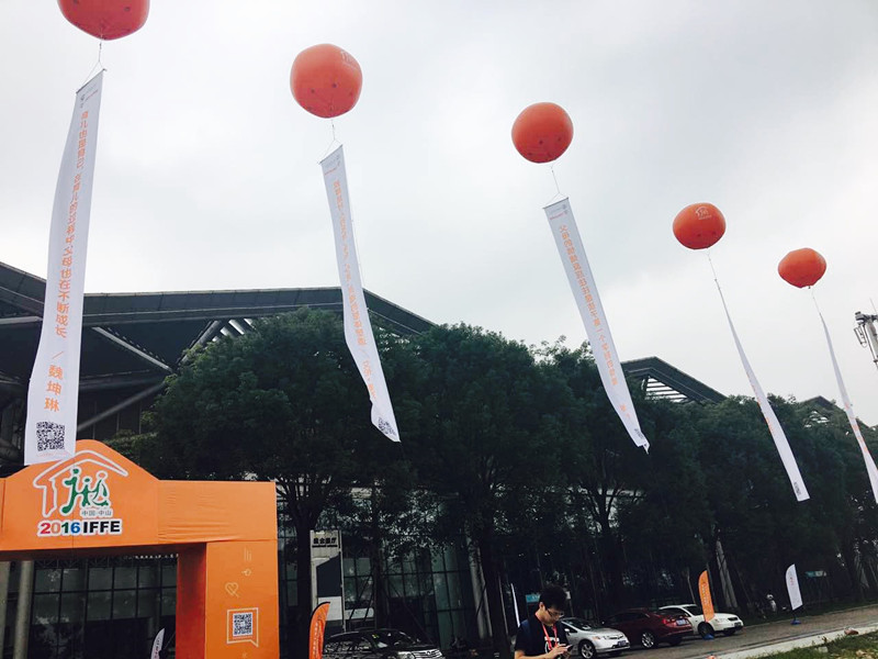 2016 International Forum on Family Education (IFFE) Successfully Held at Zhongshan Expo Center