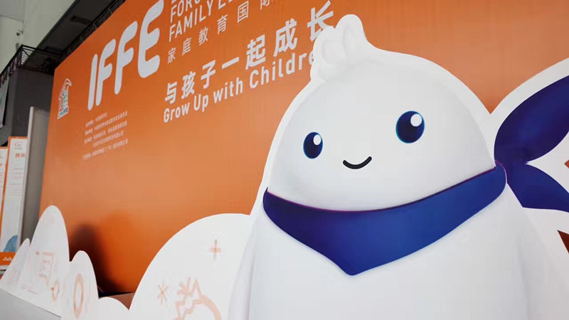 2016 International Forum on Family Education (IFFE) Successfully Held at Zhongshan Expo Center