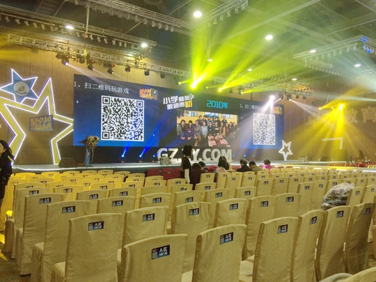 Gathering Excellence, Winning the Future: 2015 Guangzhou Branch Awards Ceremony
