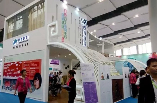 Guangdong International Beauty Expo - Sijikangmei Exhibition