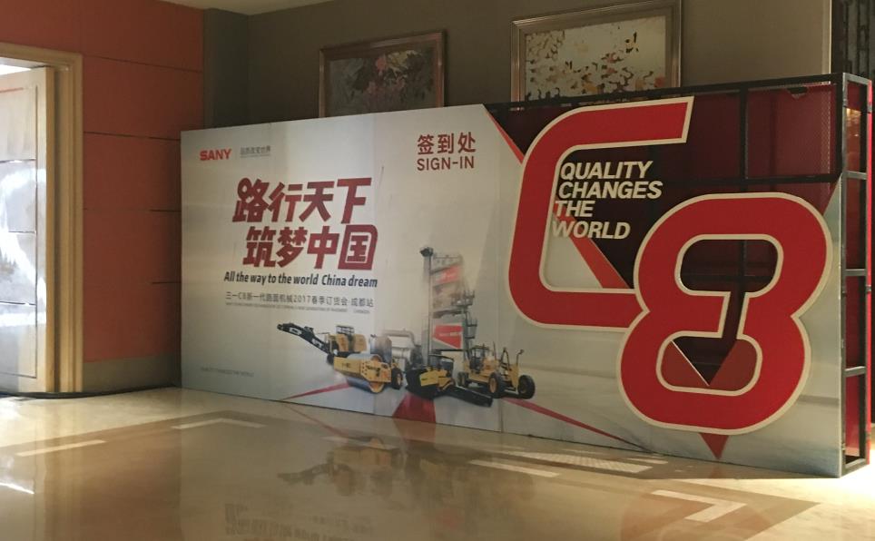 SANY Road Machinery National Roadshow Xi'an Station: Planning, Design &amp; Execution