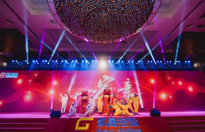 2019 Liby Group "One Family" Chinese New Year Gala