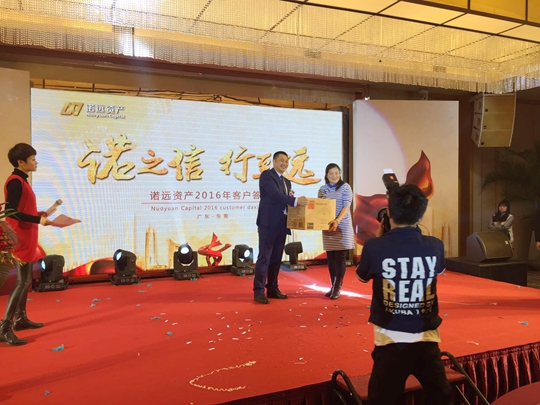 Nuoyuan Assets 2016 Client Appreciation Event