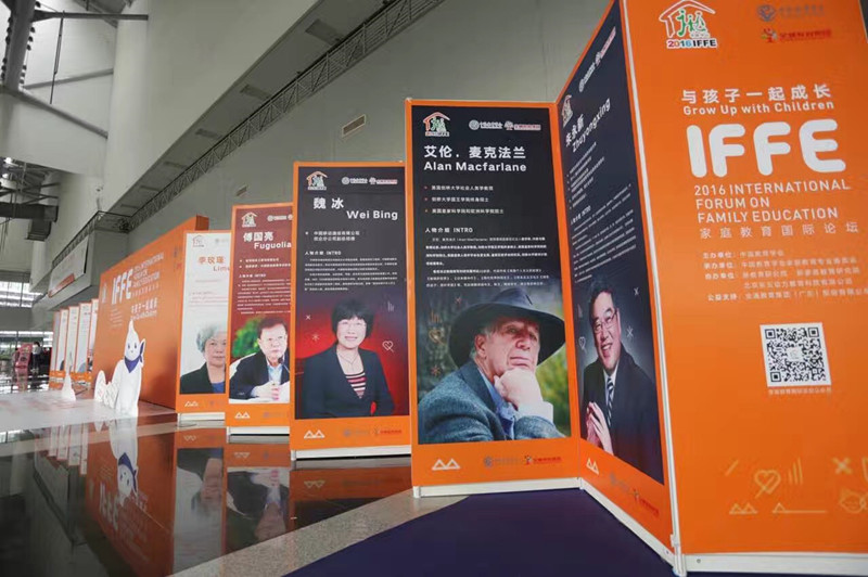 2016 International Forum on Family Education (IFFE) Successfully Held at Zhongshan Expo Center