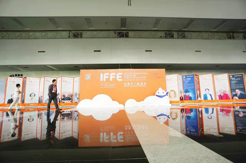 2016 International Forum on Family Education (IFFE) Successfully Held at Zhongshan Expo Center