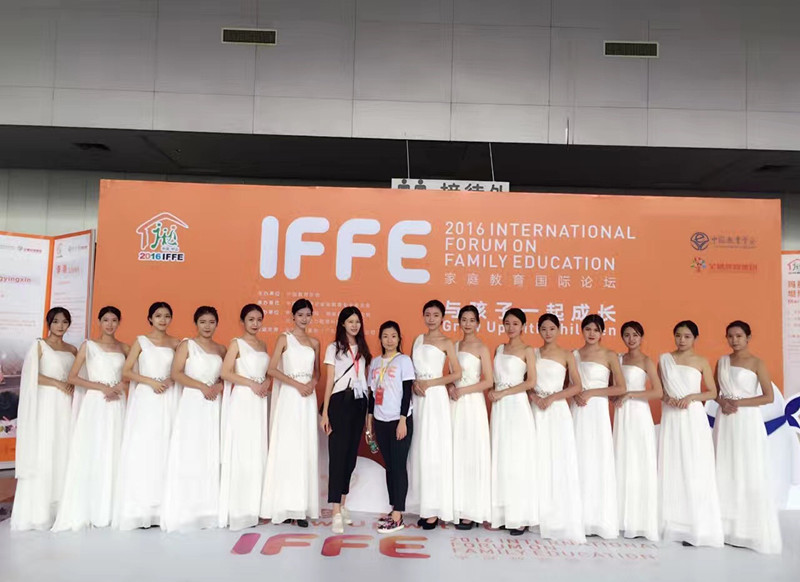 2016 International Forum on Family Education (IFFE) Successfully Held at Zhongshan Expo Center
