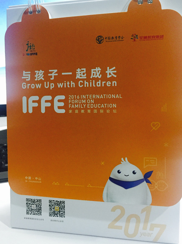 2016 International Forum on Family Education (IFFE) Successfully Held at Zhongshan Expo Center