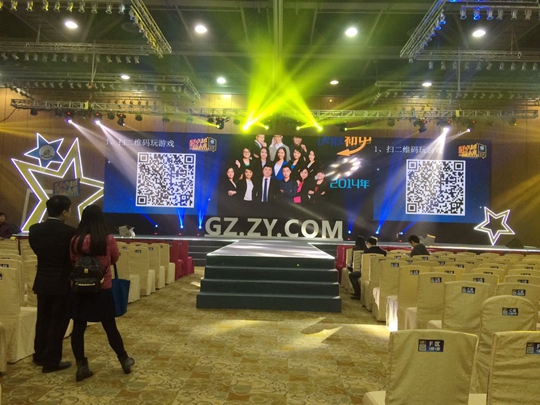 Gathering Excellence, Winning the Future: 2015 Guangzhou Branch Awards Ceremony
