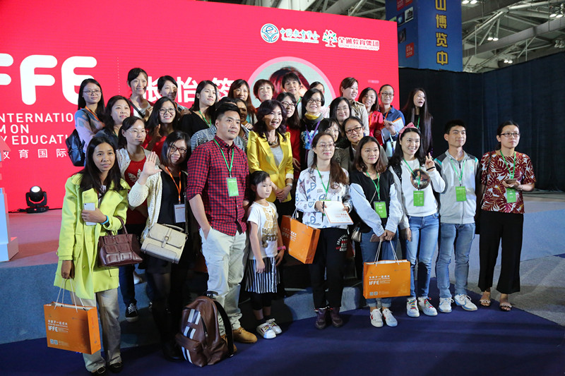 2016 International Forum on Family Education (IFFE) Successfully Held at Zhongshan Expo Center