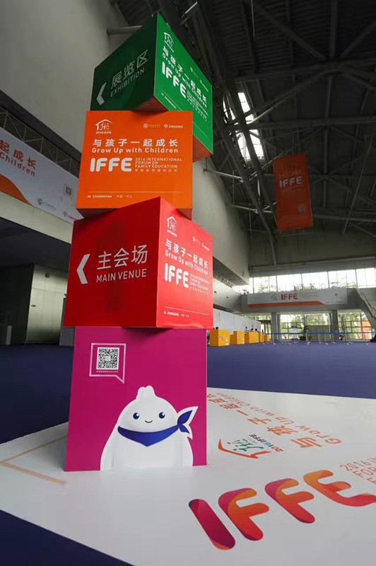 2016 International Forum on Family Education (IFFE) Successfully Held at Zhongshan Expo Center