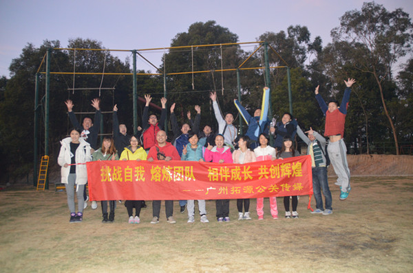Forging Stronger Tuoyuan People: Outdoor Team Building Training