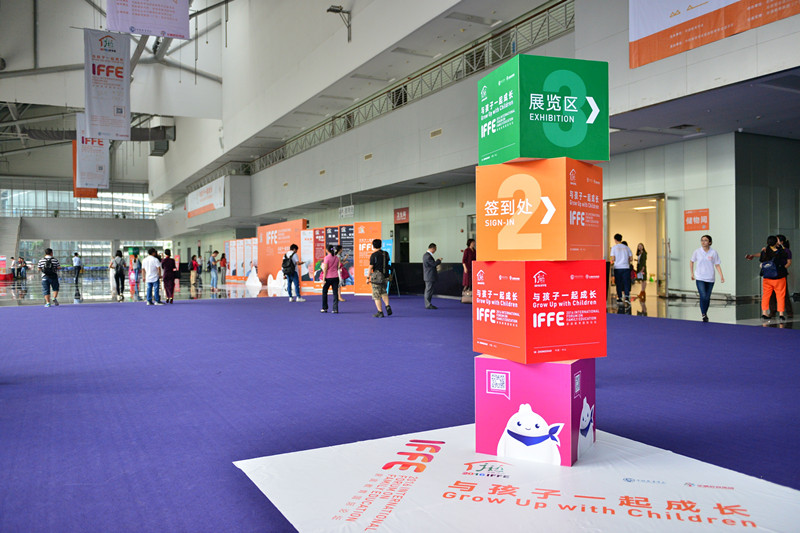 2016 International Forum on Family Education (IFFE) Successfully Held at Zhongshan Expo Center