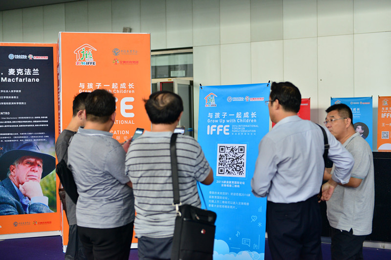 2016 International Forum on Family Education (IFFE) Successfully Held at Zhongshan Expo Center