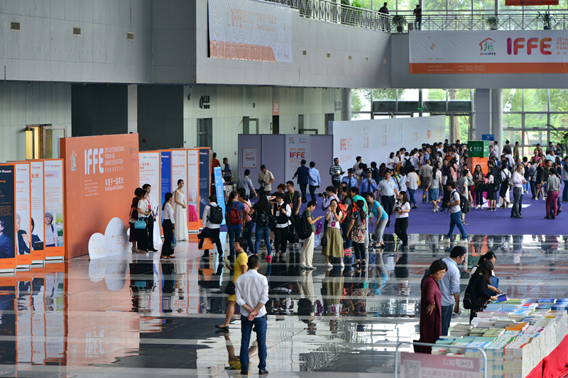 2016 International Forum on Family Education (IFFE) Successfully Held at Zhongshan Expo Center