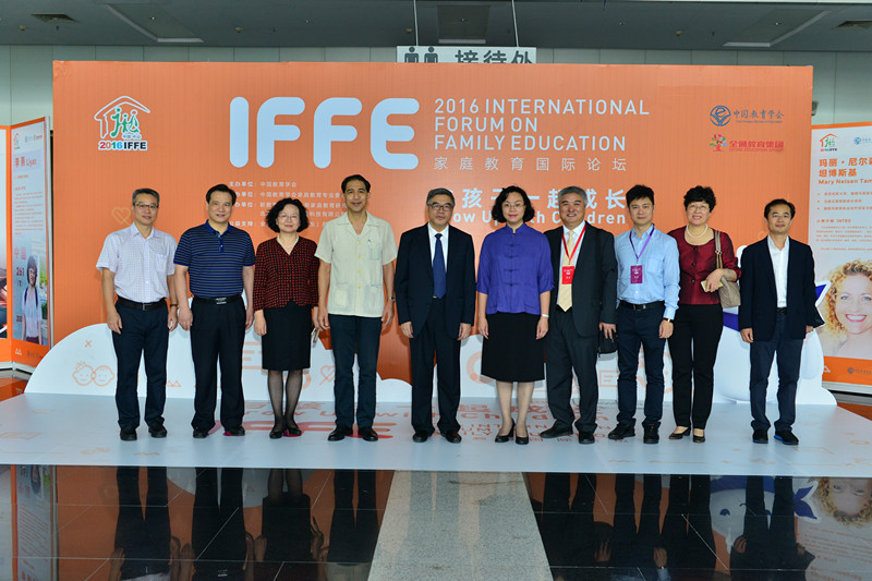 2016 International Forum on Family Education (IFFE) Successfully Held at Zhongshan Expo Center