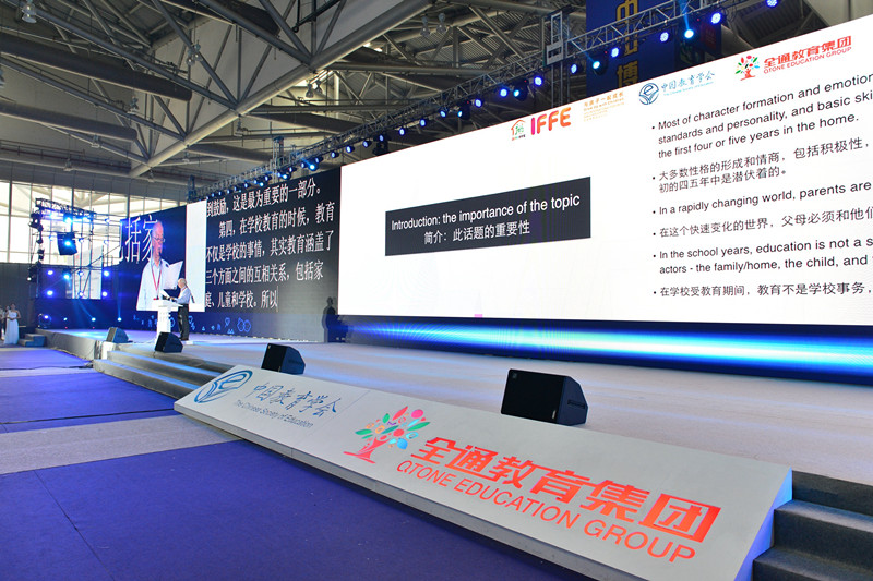 2016 International Forum on Family Education (IFFE) Successfully Held at Zhongshan Expo Center