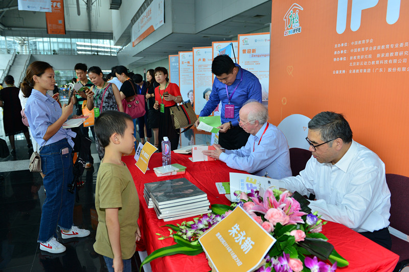 2016 International Forum on Family Education (IFFE) Successfully Held at Zhongshan Expo Center