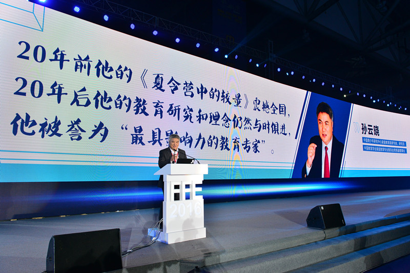 2016 International Forum on Family Education (IFFE) Successfully Held at Zhongshan Expo Center
