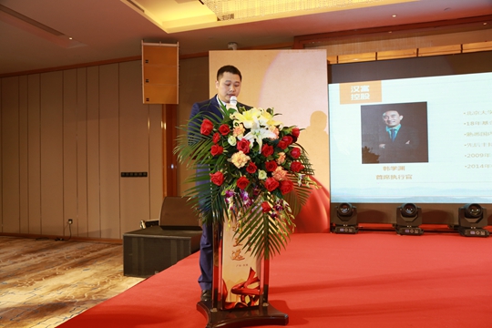 Nuoyuan Assets 2016 Client Appreciation Event
