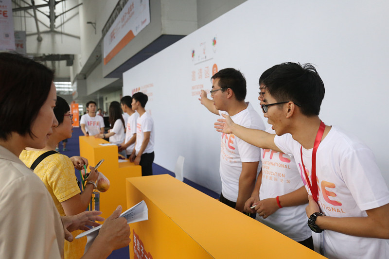 2016 International Forum on Family Education (IFFE) Successfully Held at Zhongshan Expo Center