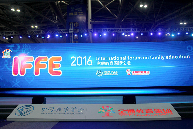 2016 International Forum on Family Education (IFFE) Successfully Held at Zhongshan Expo Center