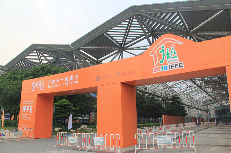 2016 International Forum on Family Education (IFFE) Successfully Held at Zhongshan Expo Center