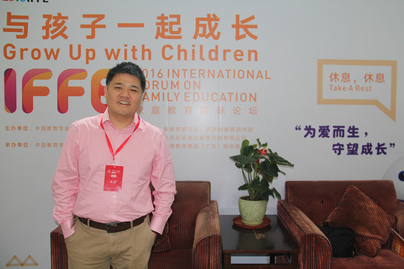 2016 International Forum on Family Education (IFFE) Successfully Held at Zhongshan Expo Center