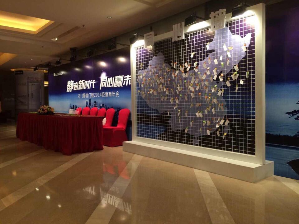 Mingmen Silent Door Lock 2014 Dealer Annual Conference