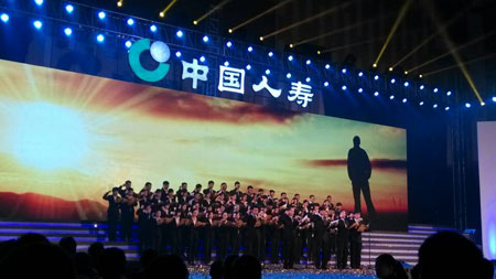 2014 China Life Marketing Celebration Concluded Successfully