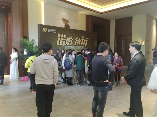 Nuoyuan Assets South China Client Appreciation Event