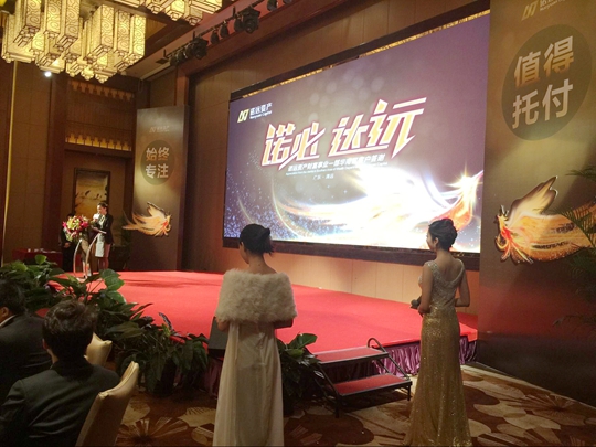 Nuoyuan Assets South China Client Appreciation Event