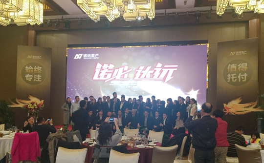 Nuoyuan Assets South China Client Appreciation Event