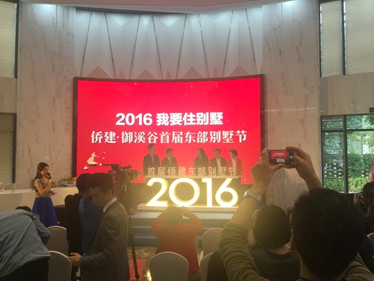 Qiaojian Yuxi Valley Media Launch and Dinner at Sales Center Phase II