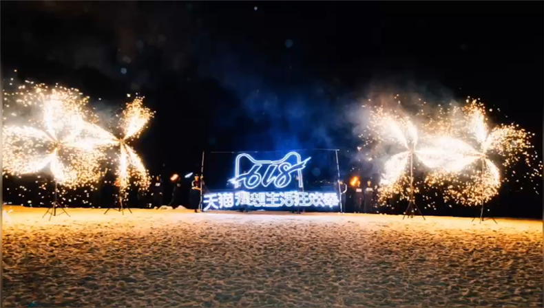 Tmall Ideal Life Carnival in Cannes, France - Event Planning &amp; Execution