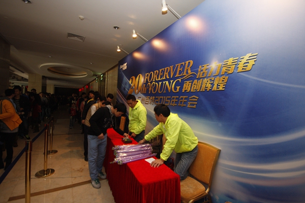 Vibrant Youth, Creating New Glory - Guangzhou Baite 2015 Annual Meeting