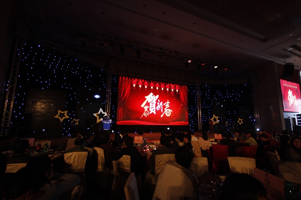 Vibrant Youth, Creating New Glory - Guangzhou Baite 2015 Annual Meeting