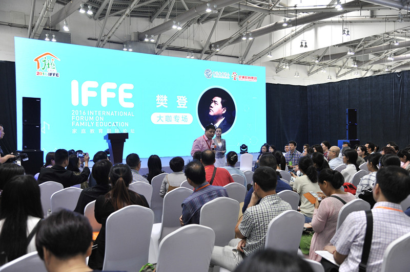 2016 International Forum on Family Education (IFFE) Successfully Held at Zhongshan Expo Center